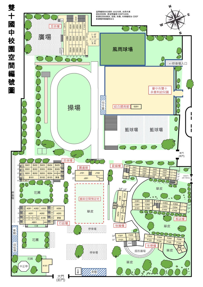 空間編號圖(另開新視窗)